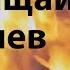 Тимур Темиров Возвращайтесь
