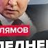 ГАЛЛЯМОВ США ЗНАЛИ об УДАРЕ по Украине Песков СЛИЛ тайное о ЯДЕРКЕ Путин в ЯРОСТИ от этого