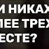 Портится ли никах не живя более трех месяцев вместе