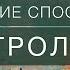 Творческие способности в астрологии исследования Михаила Левина