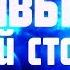 КРАСИВЫЙ РАБОЧИЙ СТОЛ КАК У МАРМОКА И OFFICIALBRO перезалив