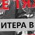 АУДИОКНИГА На велосипеде из Питера в Мурманск В поисках бабушки Часть 2