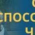 Сверхспособности человека которые скрывают от человечества