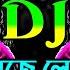 Aaja Mujhe Leja Teri Dulhan Banake Dj Remix Tiktok Viral Dj Song Bangla Dj Gan Viral Dj Gan