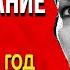 Предсказание Джуна Давиташвили 2021 год не будет Роковым Судьба России Кто спасется