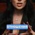 Что такое здоровые отношения психология