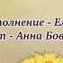 День рожденья юной леди Детская Елена Ваймер