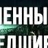 Чем отличается просветление от деперсонализации