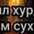 Зиндаги чист