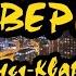 Районы кварталы гр Звери караоке 1