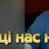 Чому українці нас не люблять а за що нас любити