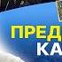 Доят мертвую корову КАТАСТРОФА БЮДЖЕТА 2025 Закат США Киссинджер переворачивается в гробу Кущ