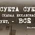 21 1 По страницам Библии лекции доктора Мак Ги по книге Екклесиаст