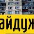 Райдужний 3 й мікрорайон новий сквер зона відпочинку Райдуга 15 ти хвилинне місто Київ