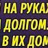 Под крылом Чудовища АУДИОРОМАН Настя Ильина