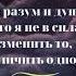 Сильная молитва о душевном покое Боже дай мне разум и душевный покой