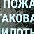 Россия атаковала Украину дронами и авиабомбами В Израиле водометы против демонстрантов УТРО