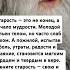 Старец Илий Ноздрин о старости