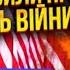 Трамп уже не 45 ый но ещё не 47 ой Конец войне SergueiJirnov на Novynyuac Е Кутновой