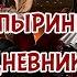02 Упыриные заметки Юмористическое фэнтези про вампира Юмористический рассказ Аудиокнига