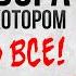 РЕЖИМ БОГА Секрет состояния потока Разблокируй свой потенциал