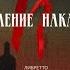 Sub Рок опера Преступление и Наказание 1 акт Санкт Петербург Тинькофф Арена 01 12 2021