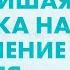 Мощная энергетическая медитация на исполнение желания Энергетический шар даст силу вашему желанию