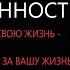 Брать на себя ответственность за свою жизнь Михаил Лабковский