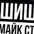 СТУДИЙНАЯ ВЕРСИЯ ШИШ MNRX Vs CRAM SQUAD РВАТЬ НА БИТАХ ЛУЧШЕЕ ШИШ ГРЯЗЬ НА БИТАХ