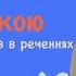 50 дієслів в іспанській мові 50 прикладів в реченнях Іспанська для початково середнього рівня