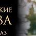 ЧИСТО АНГЛИЙСКИЕ УБИЙСТВА 13 Cезон 1 серия Убийство на заказ ч 1 Премьера 2024 ЧАУ