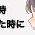 泣きたい 疲れた時に聞く セリフ 感情を込めてみた