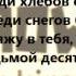 Течёт река Волга Любэ и Людмила Зыкина