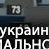 Защита для украинцев в ЕС ОФИЦИАЛЬНО продлена до 2026 24 действует до марта 2026