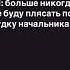 юмор смех музыка приколы смешныевидео смешно работа начальник