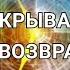 НА БЛАГОПОЛУЧИЕ В ЖИЗНИ ОТКРЫВАЕМ ДОРОГУ СУДЬБЫ ЧИСТКА 79607714230