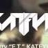 Katy Perry E T KATFYR Dubstep Remix