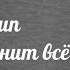 Новый принцип обучения сменит все Кроме старательности актуален творческий подход Dr Hasai Aliev MD