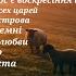 Християнські псалми Небо оселя прекрасна