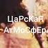новая цыганская песня 2021 эту песню ищут в тек токе
