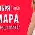 ПОЛИНА ГАГАРИНА Концертное шоу ОБЕЗОРУЖЕНА 28 11 2022 Самара