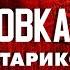 ВСУ укрепляет позиции в Курске Байден даст разрешение на удары по РФ Олег Стариков