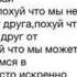 Подкаты под песню кис кис личка 18