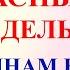 21 октября День Трифона и Пелагеи Что нельзя делать 21 октября Народные традиции и приметы