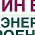 КАК УЛУЧШИТЬ ПАМЯТЬ ГЛАВНЫЙ ВИТАМИН ДЛЯ МОЗГА В 12 Врач эндокринолог диетолог Ольга Павлова