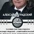 3 ноября 1949 года родился Александр Градский Советский и российский певец музыкант композитор