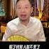 翟山鹰是如何骗人的 翟山鹰 老王来了 大老王