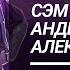 DOTA 2 Anti Mage Сравнение озвучек Антимаг уже в Дота 2