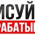 Как заработать на творчестве Как создать картину которая быстро продается