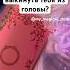 Кто не может выкинуть тебя из головы